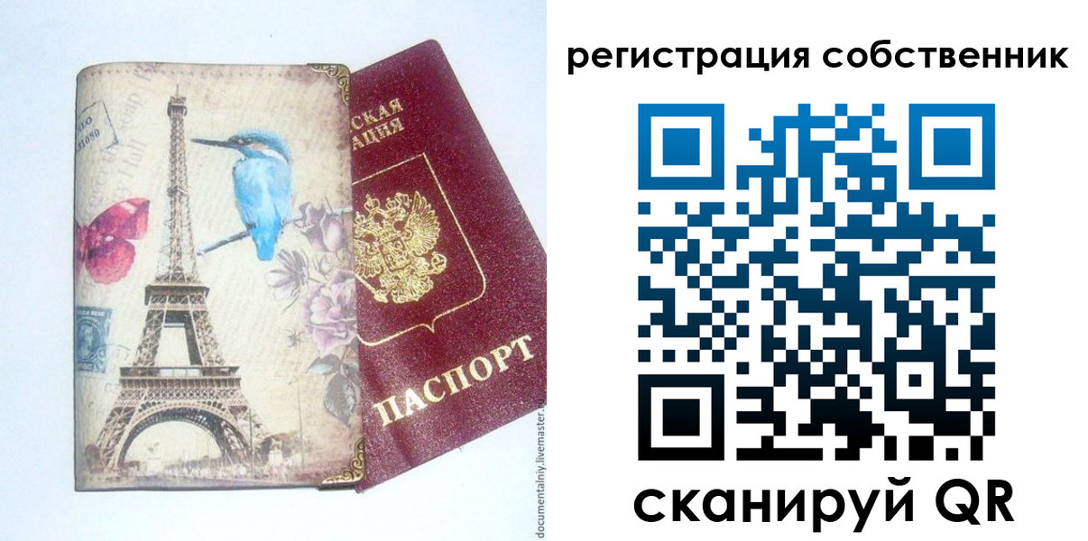 прописка для кредита в Вязниках
