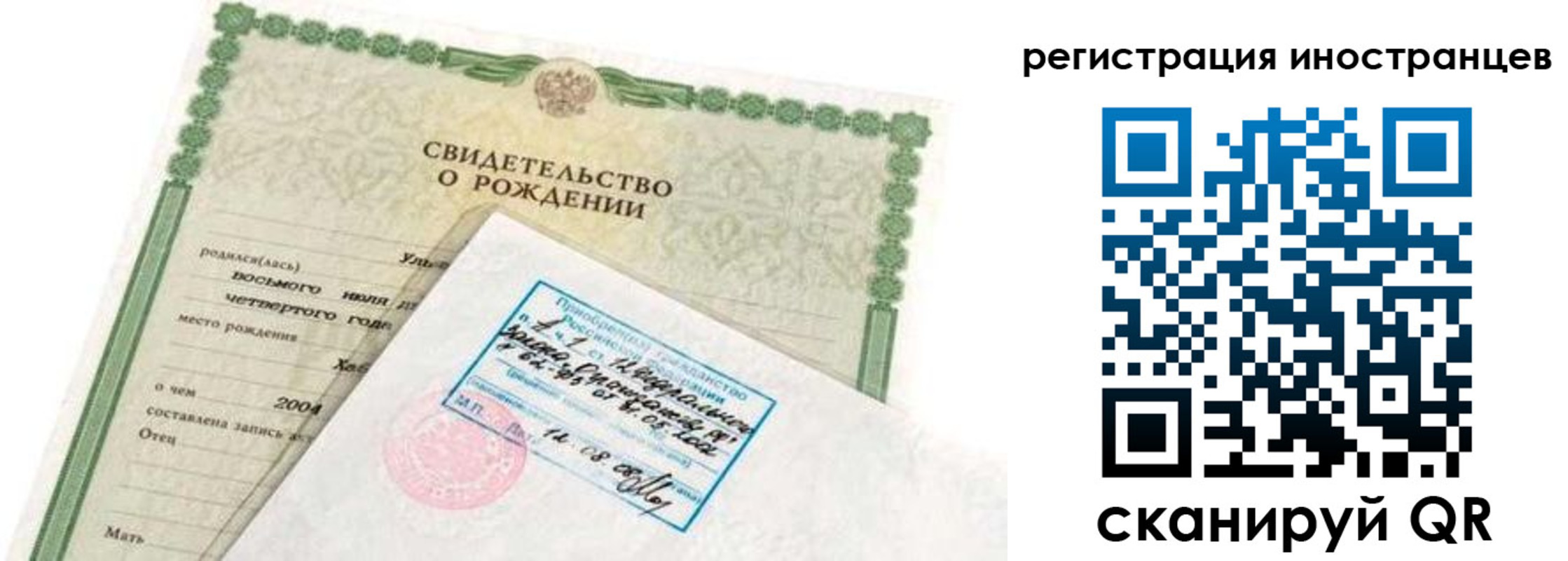 временная регистрация законно в Вязниках