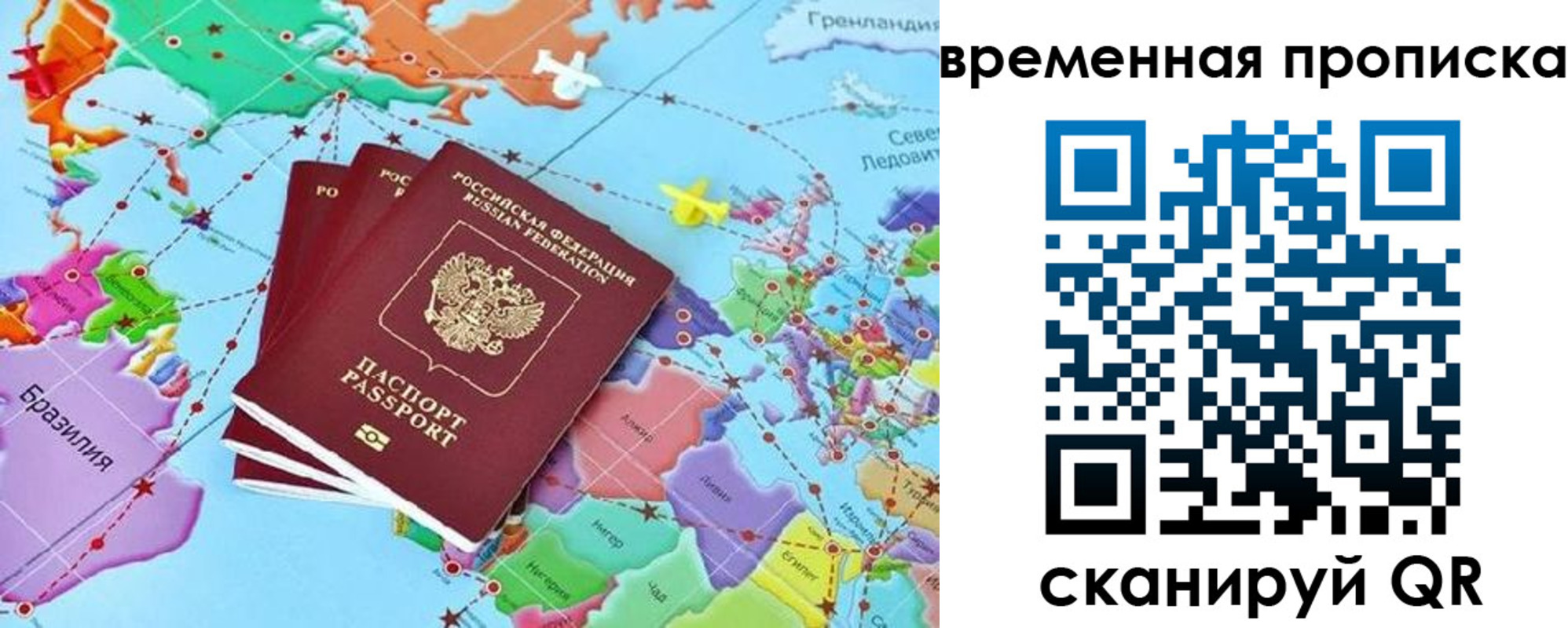 временная прописка в Вязниках