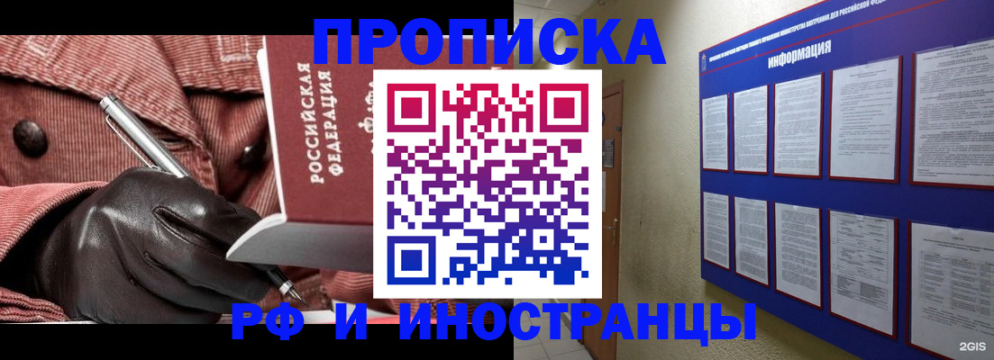 прописка для школы в Вязниках