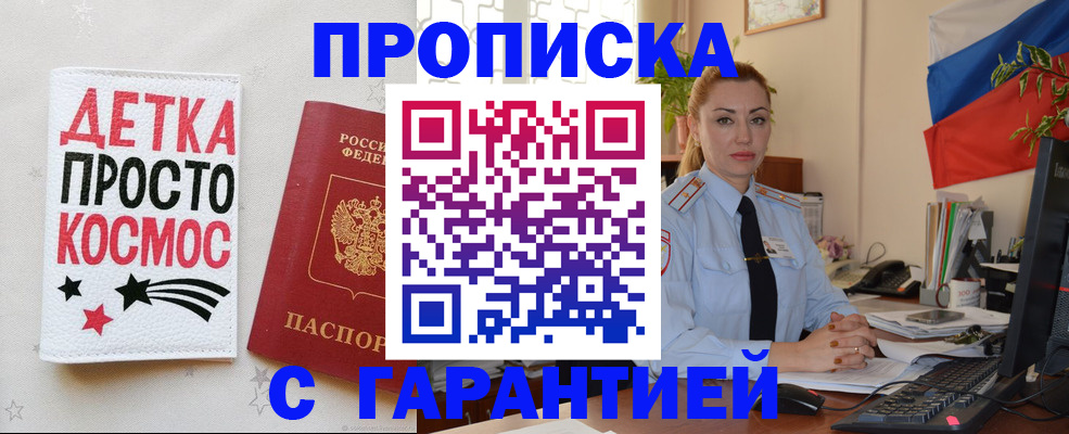 прописка от собственника в Вязниках