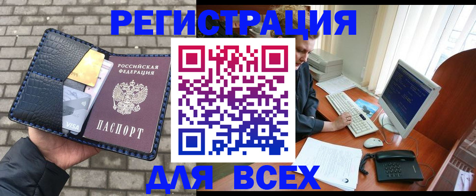 прописка законно в Вязниках