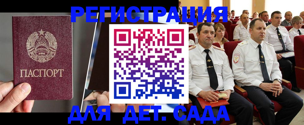 прописка для военкомата в Вязниках