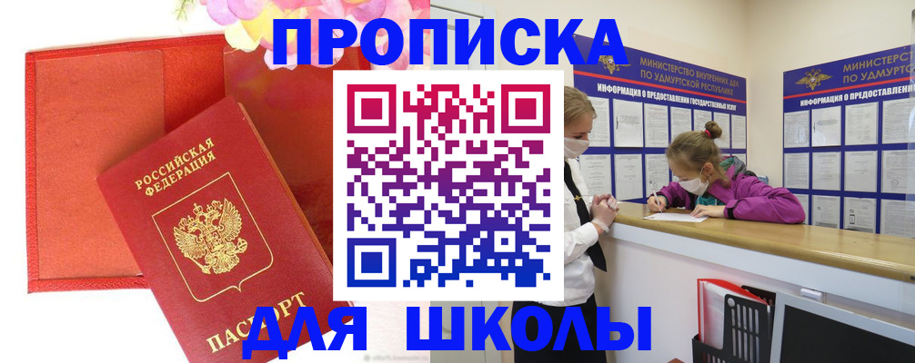 временная регистрация для всех в Вязниках