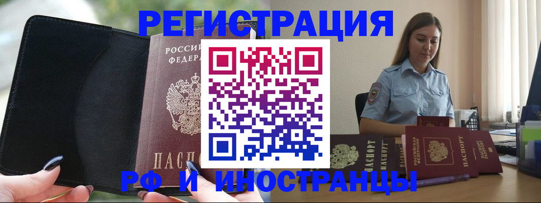 прописка для кредита в Вязниках