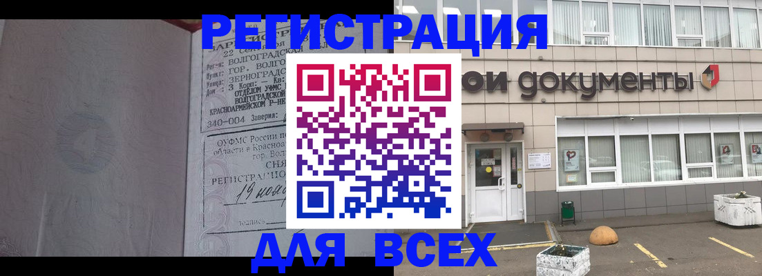 прописка 2025 в Вязниках