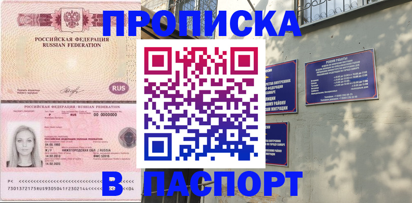 прописка в Вязниках