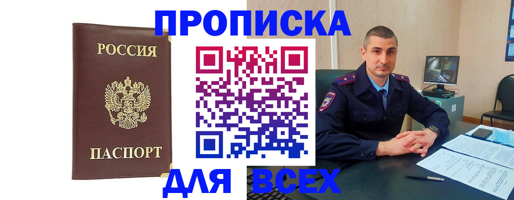 временная регистрация законно в Вязниках