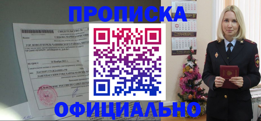 временная регистрация в квартире в Вязниках