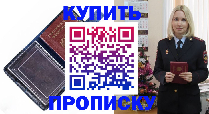 прописка поиск в Вязниках