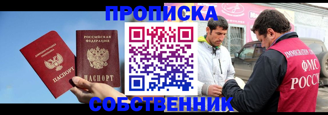 прописка для кредита в Вязниках